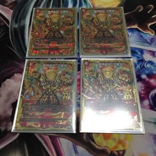 魔神轟怒"万軍投"