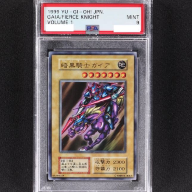 Gaia The Fierce Knight Ultra Rare 1枚