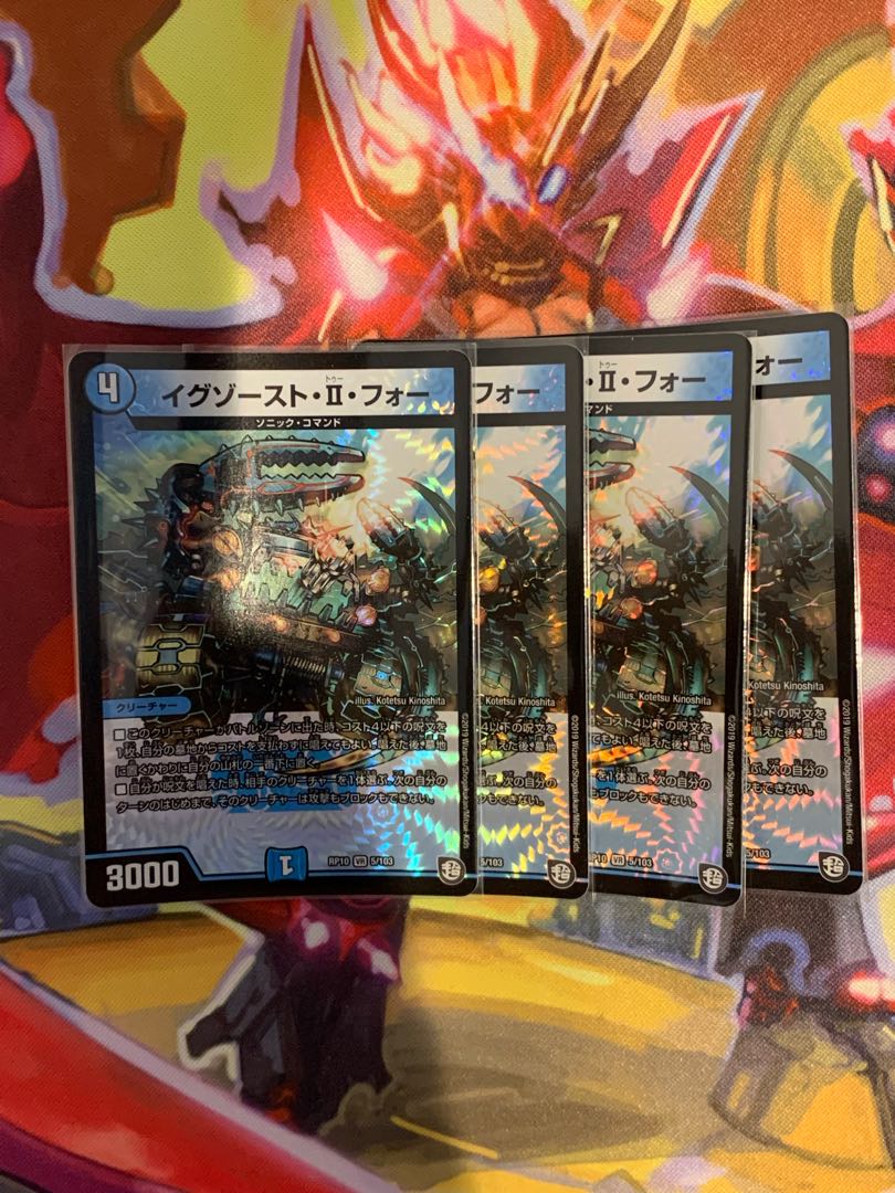 イグゾースト・II・フォー 4枚