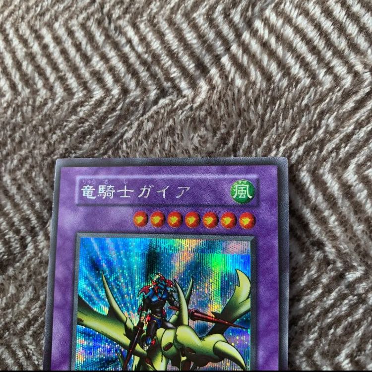 竜騎士ガイア　シークレット 1枚
