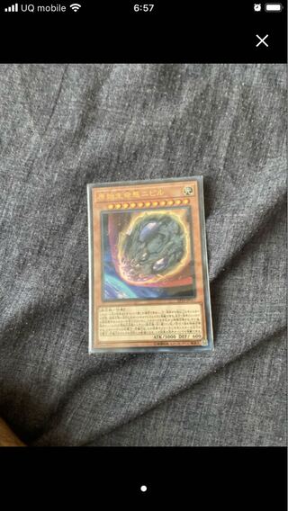 原始生命態ニビル