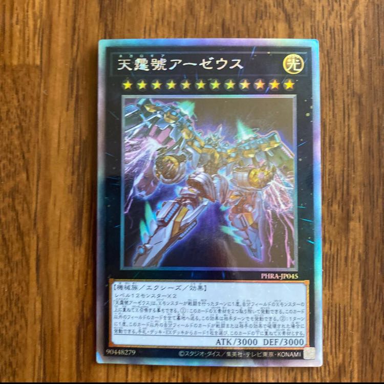 Divine Arsenal AA-ZEUS - Sky Thunder Holography 1枚