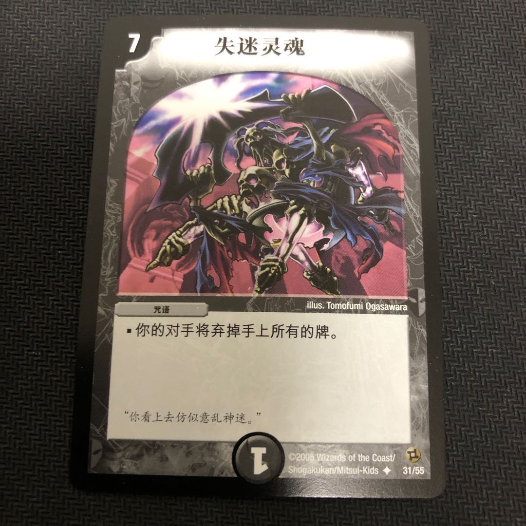 ロストソウル　中国語