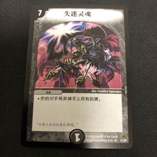 ロストソウル　中国語