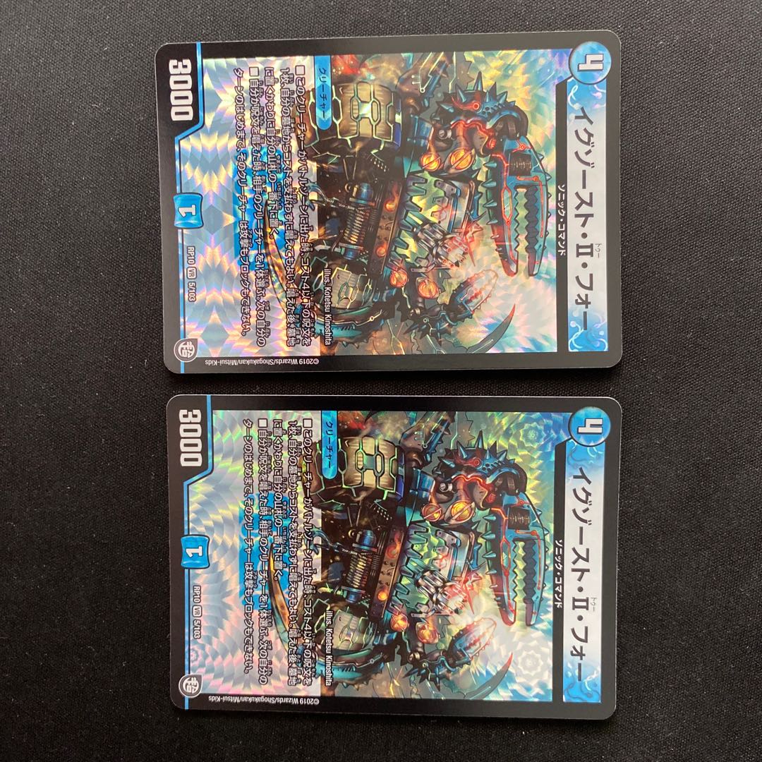 イグゾースト・II・フォー