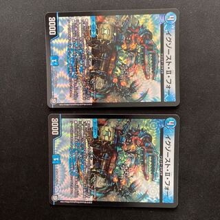 イグゾースト・II・フォー