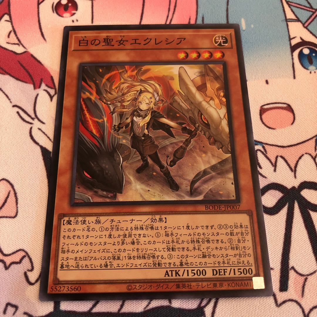 白の聖女エクレシア スーパーレア