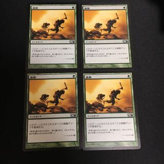 MTG 濃霧 M11