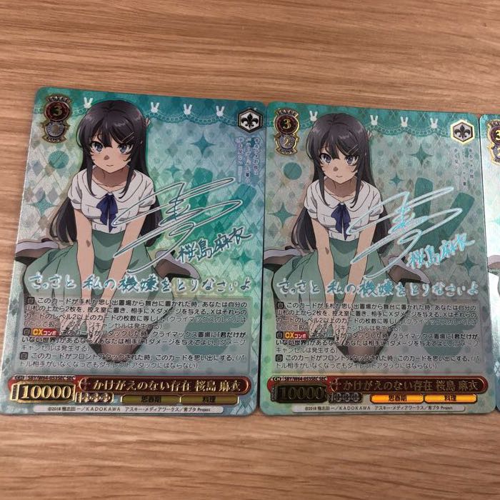 かけがえのない存在 桜島麻衣 SEC サイン 青ブタ