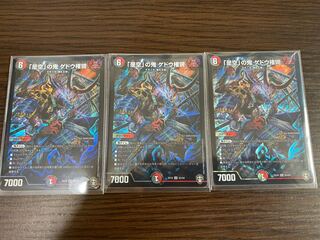 「是空」の鬼 ゲドウ権現