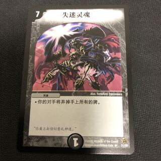 ロストソウル　中国語　❷