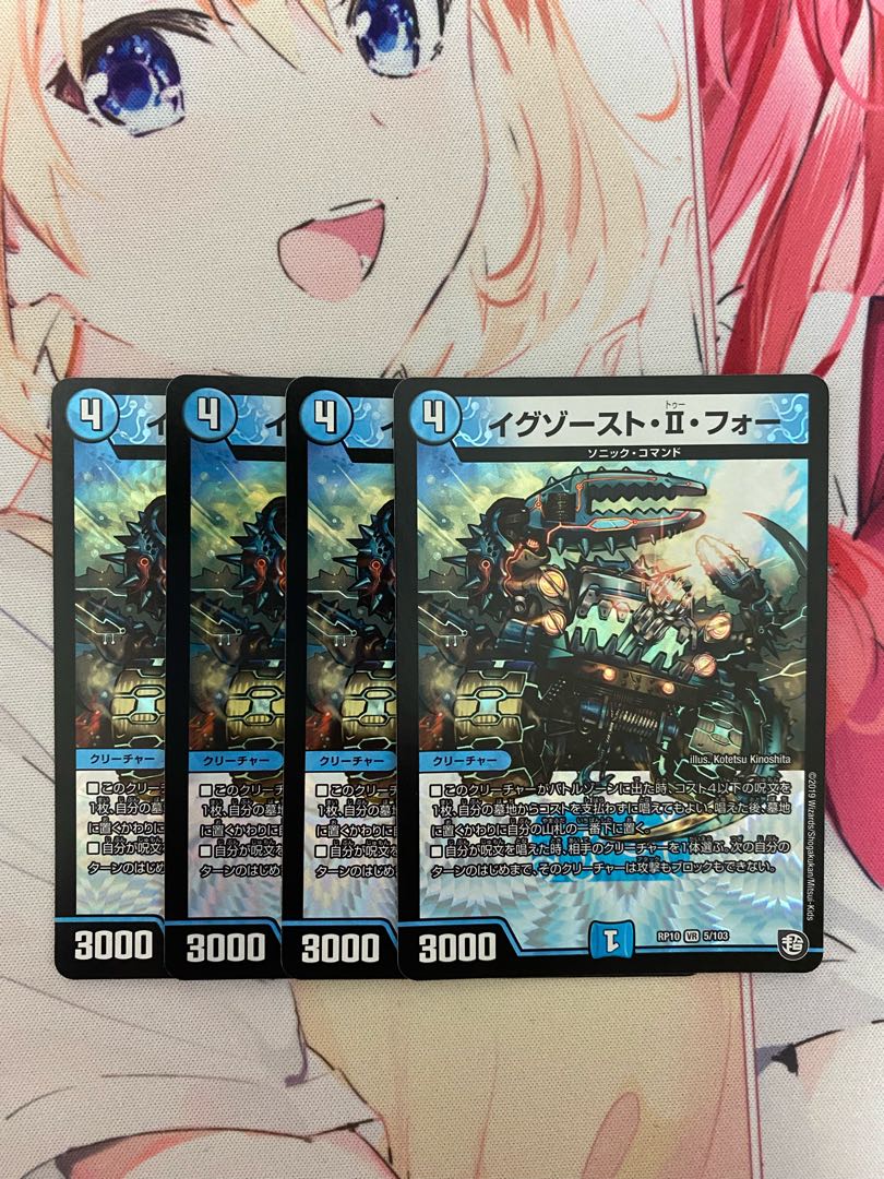 イグゾースト・II・フォー VR 4枚セット