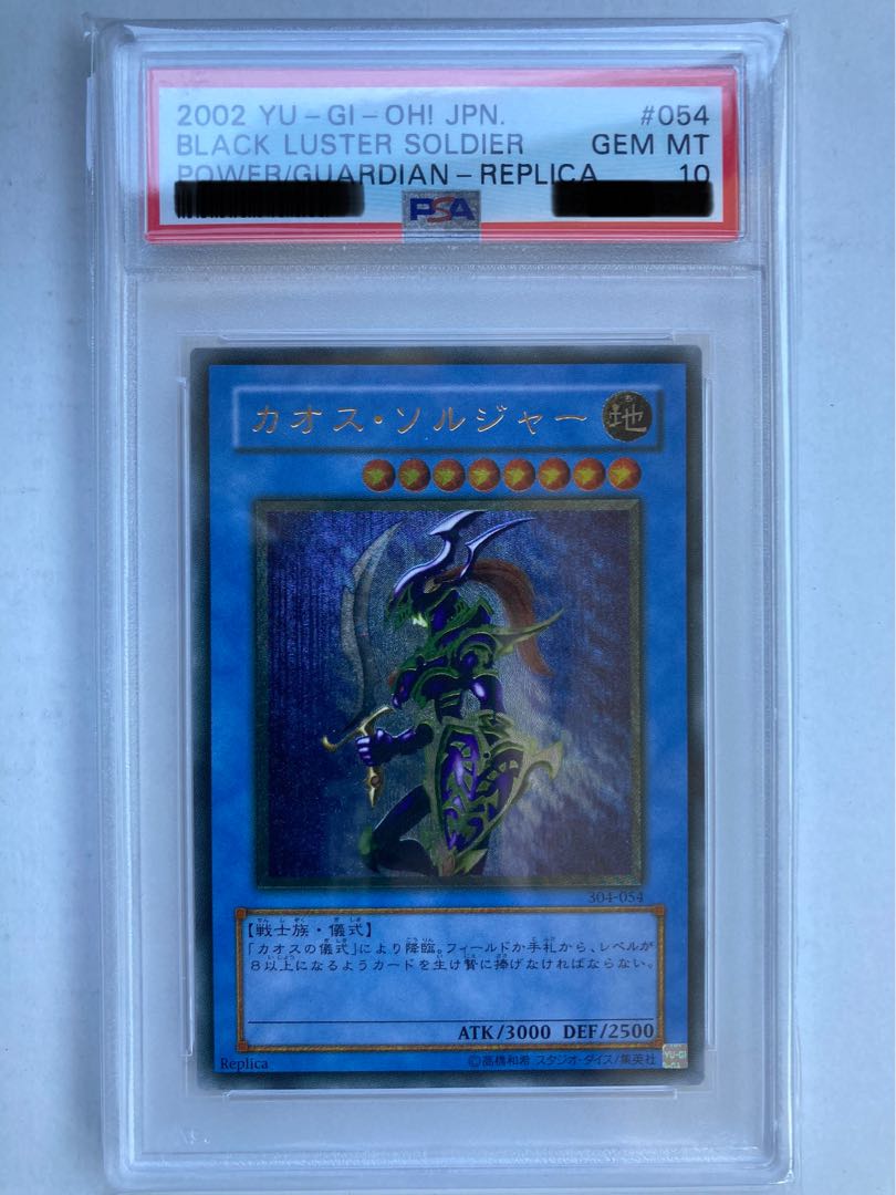 Yu-Gi-Oh PSA10 Chaos Soldier Ultimate Rare Relief
