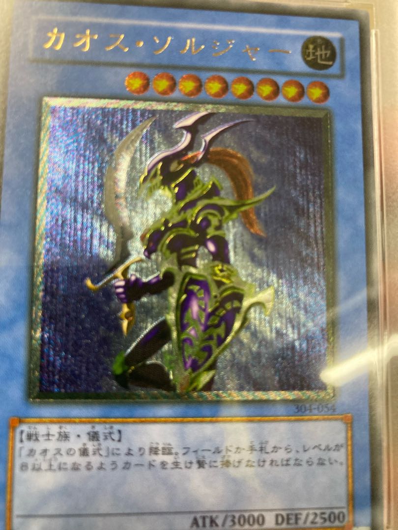 Yu-Gi-Oh PSA10 Chaos Soldier Ultimate Rare Relief