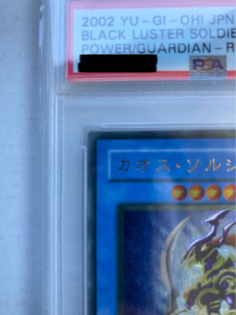 Yu-Gi-Oh PSA10 Chaos Soldier Ultimate Rare Relief