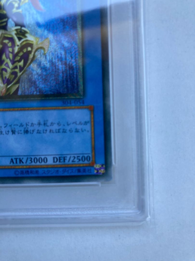 Yu-Gi-Oh PSA10 Chaos Soldier Ultimate Rare Relief