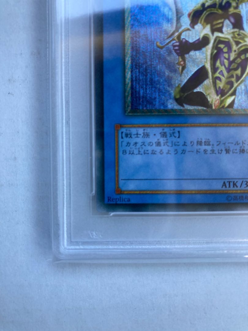 Yu-Gi-Oh PSA10 Chaos Soldier Ultimate Rare Relief