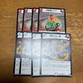 花美師ハナコ 夢のジョー星