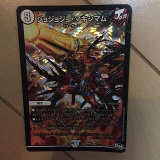 ジョジヨジョ・マキシマム専用