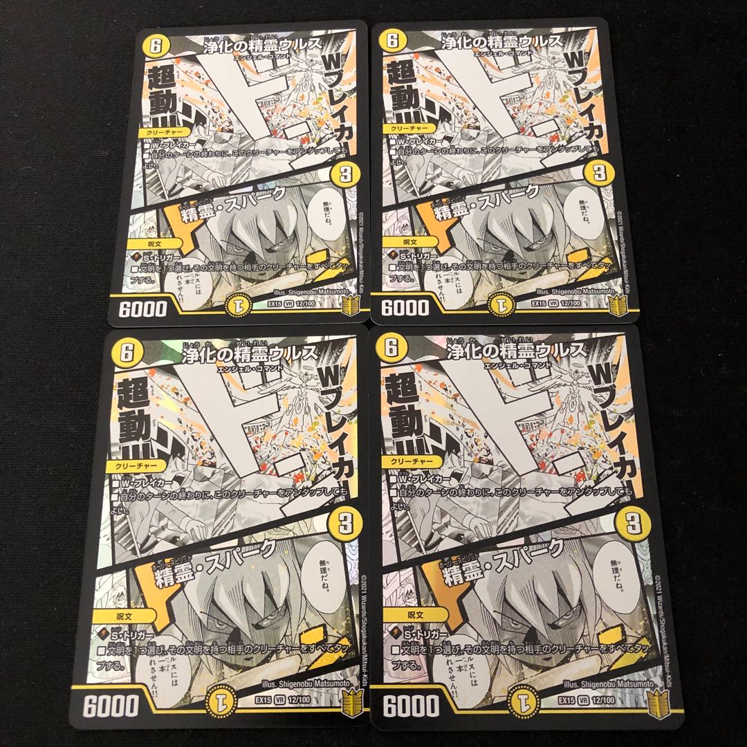 浄化の精霊ウルス|精霊・スパーク