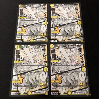 浄化の精霊ウルス｜精霊・スパーク