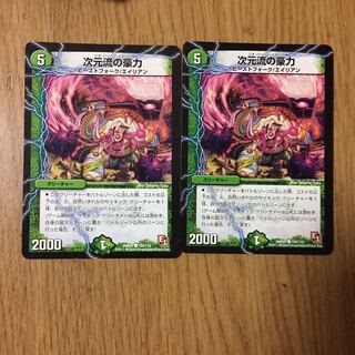 Dimensional flow of great power C 104/110