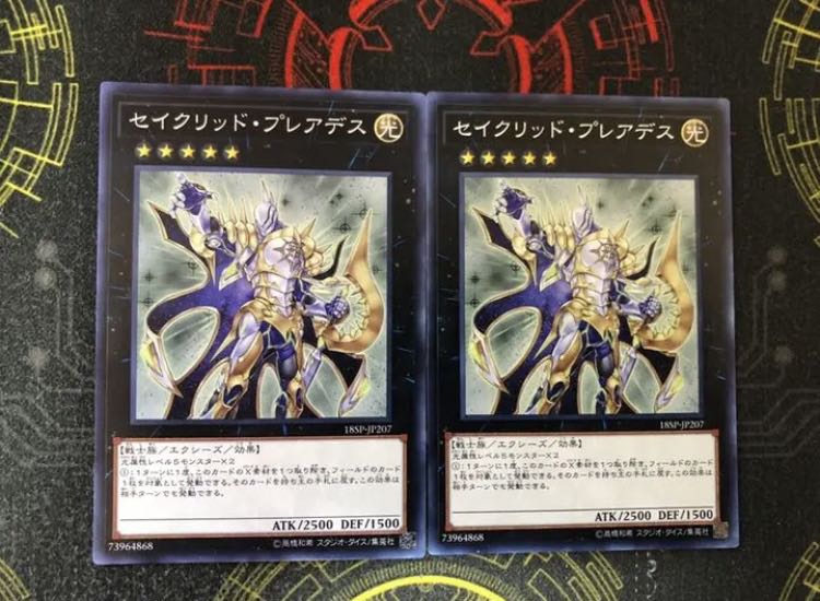 セイクリッド・プレアデス ノーマル