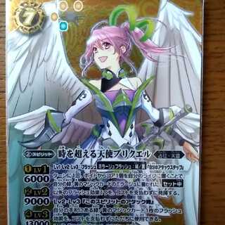 Angel Priquel Secret to Psychic Time