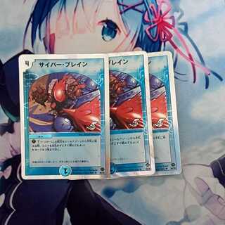 サイバー・ブレイン