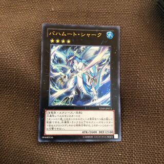 バハムート・シャーク ウルトラレア