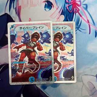 サイバー・ブレイン