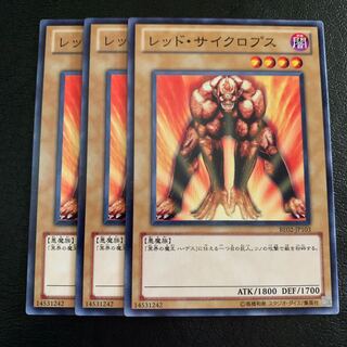 レッド・サイクロプス ノーマル