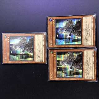 屋敷わらし(海外版イラスト) シークレットレア 3枚セット