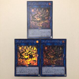 オルターガイストヘクスティア SR 美品