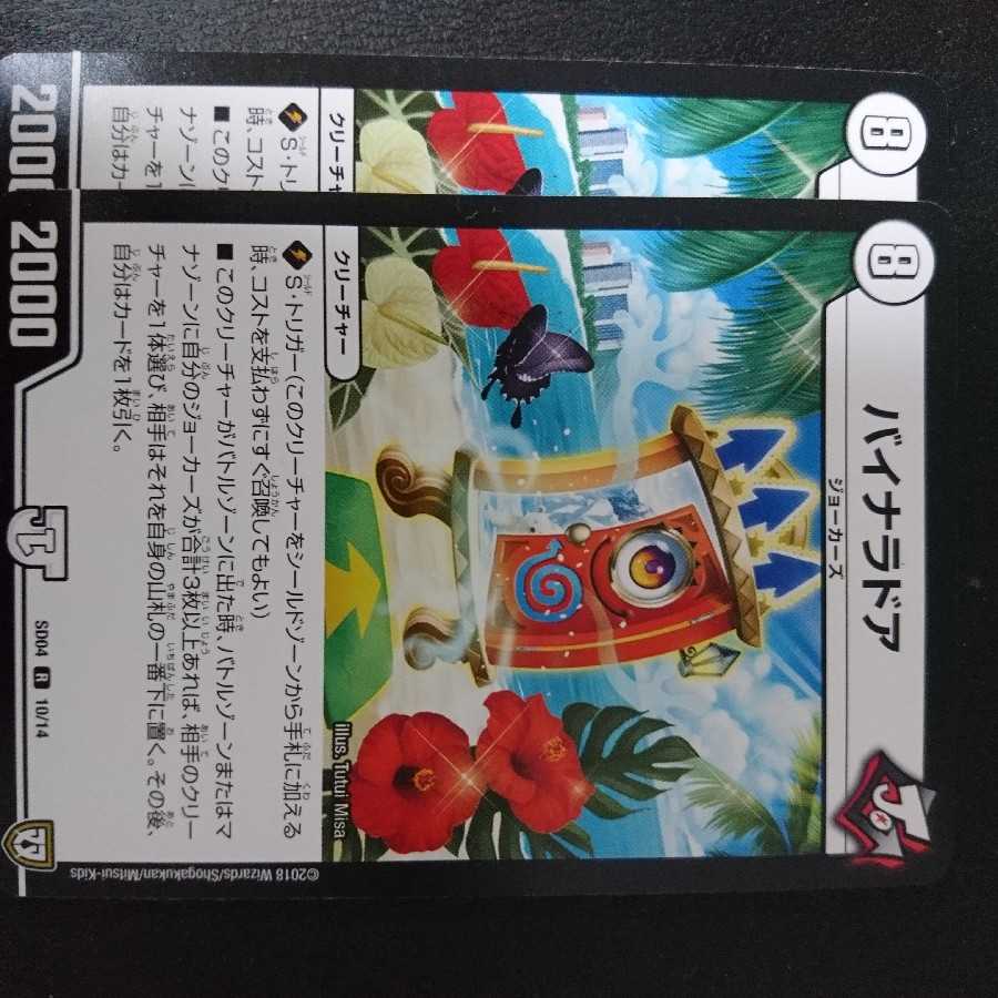 超ド級ダテンクウェールB