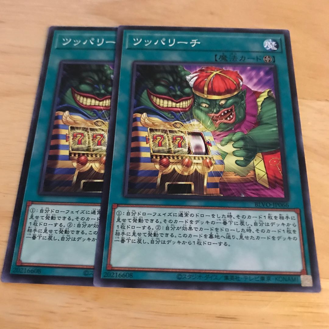 ツッパリーチ ノーマルレア Hulu 29