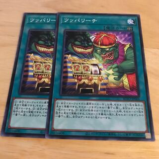 ツッパリーチ ノーマルレア　Hulu 29