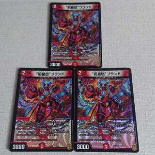 Punishment Star Rage" Brand