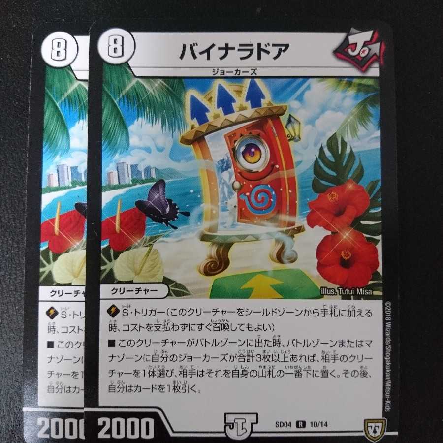 超ド級ダテンクウェールB