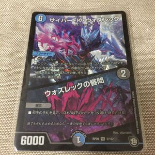 サイバー・K・ウォズレック 1枚