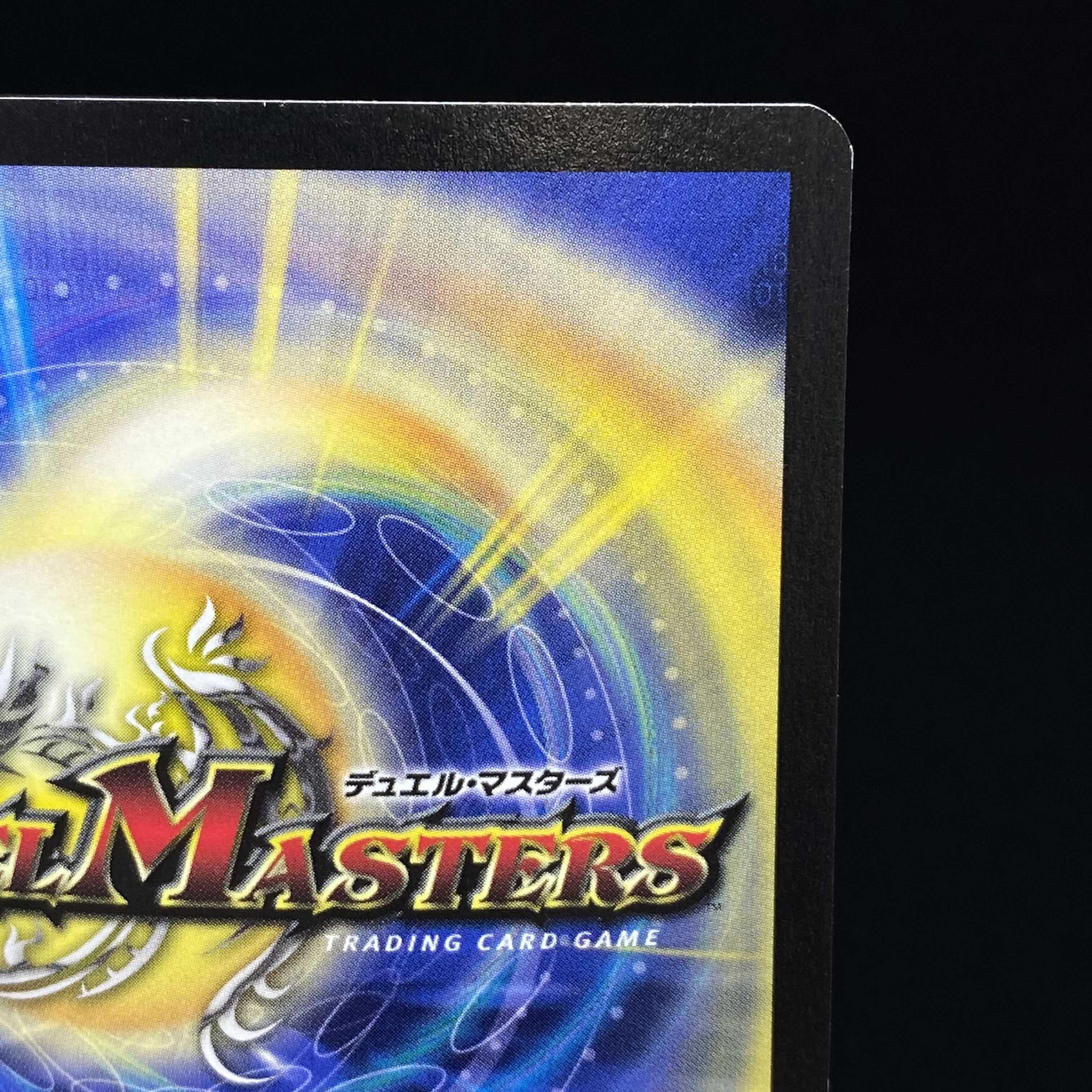 English Bolgash Dragon JDC Promo