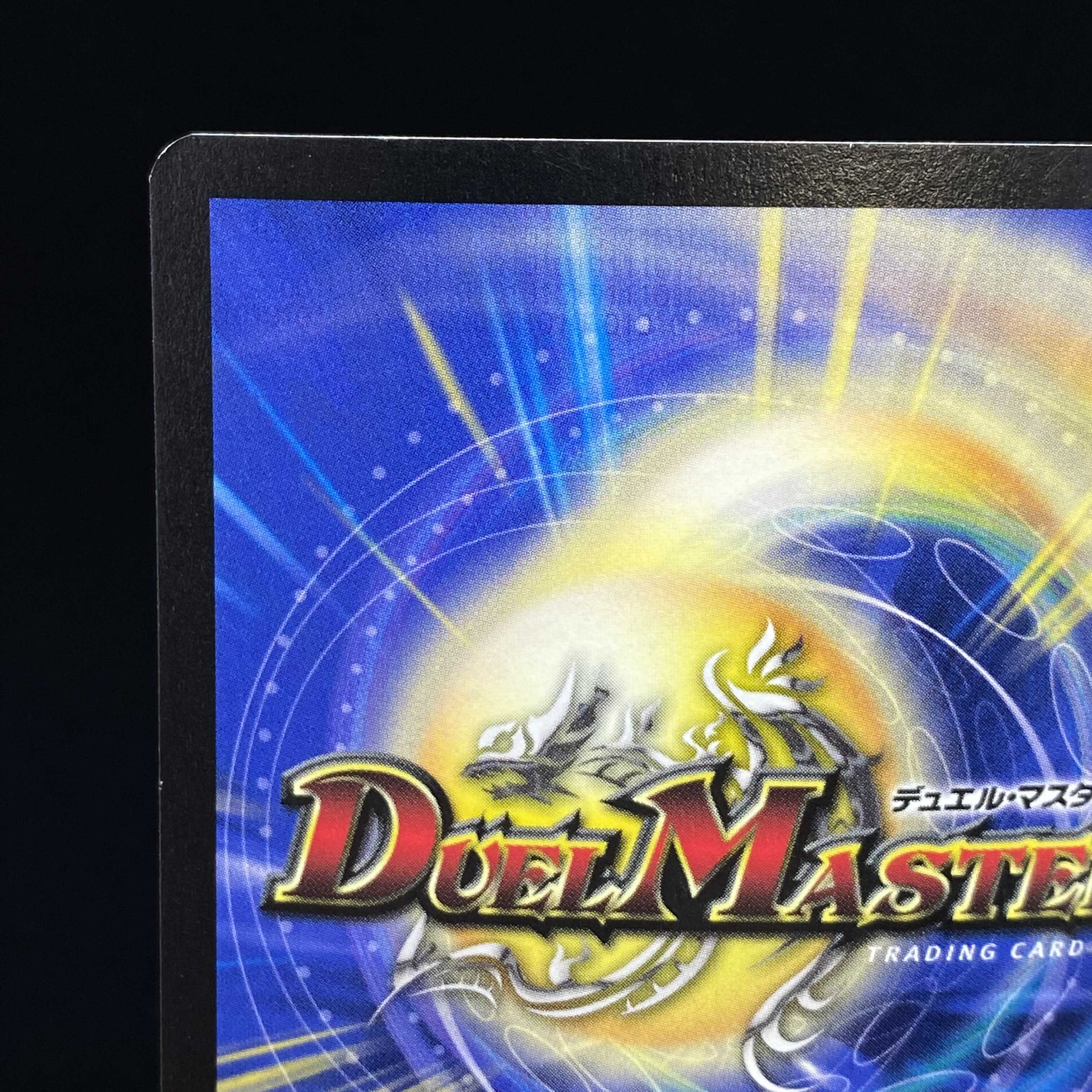 English Bolgash Dragon JDC Promo