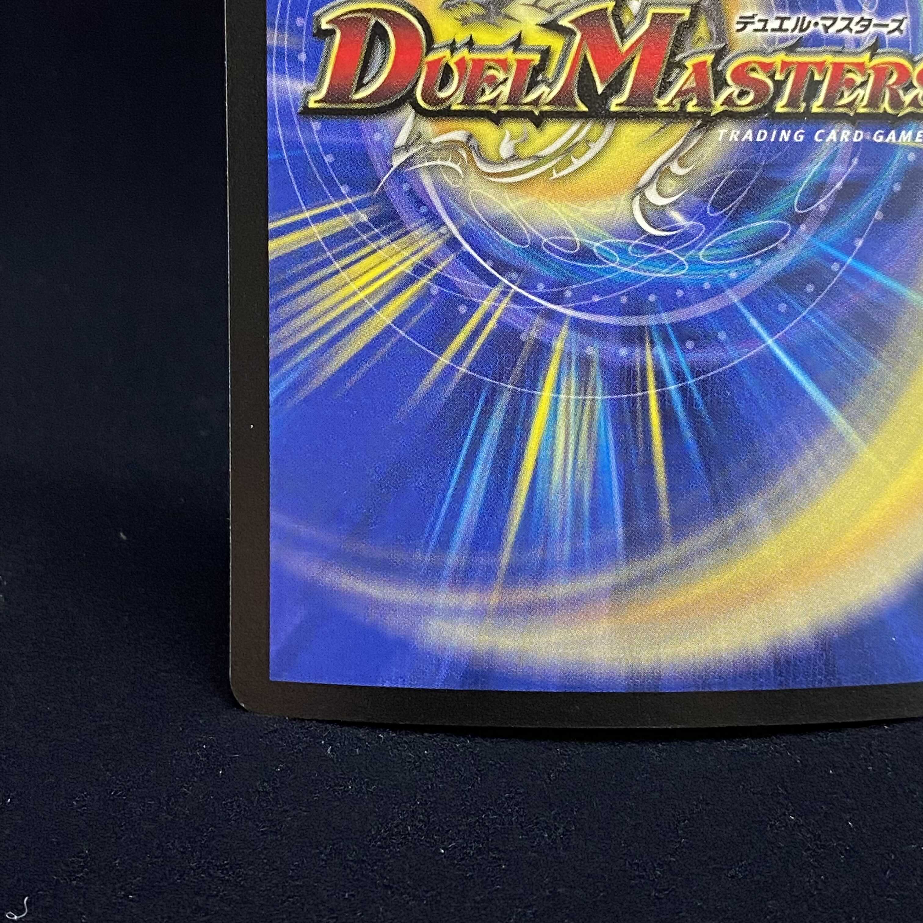 English Bolgash Dragon JDC Promo