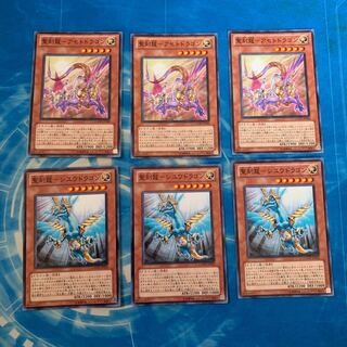 聖刻龍-アセトドラゴン　セット