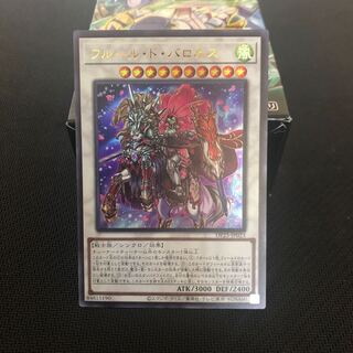 フルール・ド・バロネス ウルトラレア