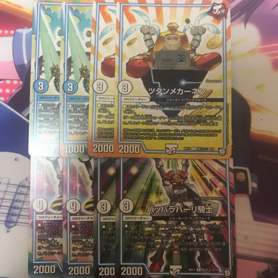 GR8枚セット パーリ騎士 バイナラシャッター ツタンカーネン ジェイショッカー