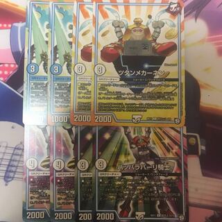 GR8枚セット　パーリ騎士　バイナラシャッター　ツタンカーネン　ジェイショッカー