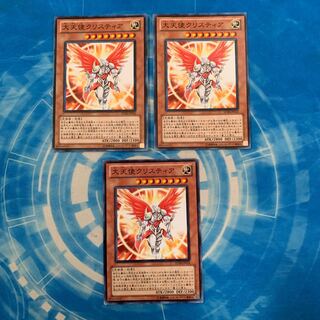 大天使クリスティア ノーマル