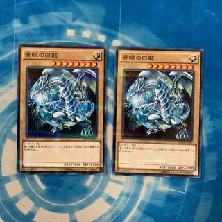 青眼の白龍　ノーマルパラレル