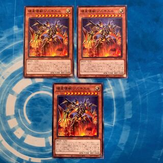 壊星壊獣ジズキエル　jp019